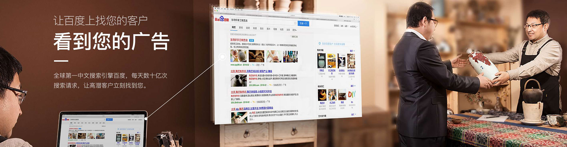 义乌百度竞价代理